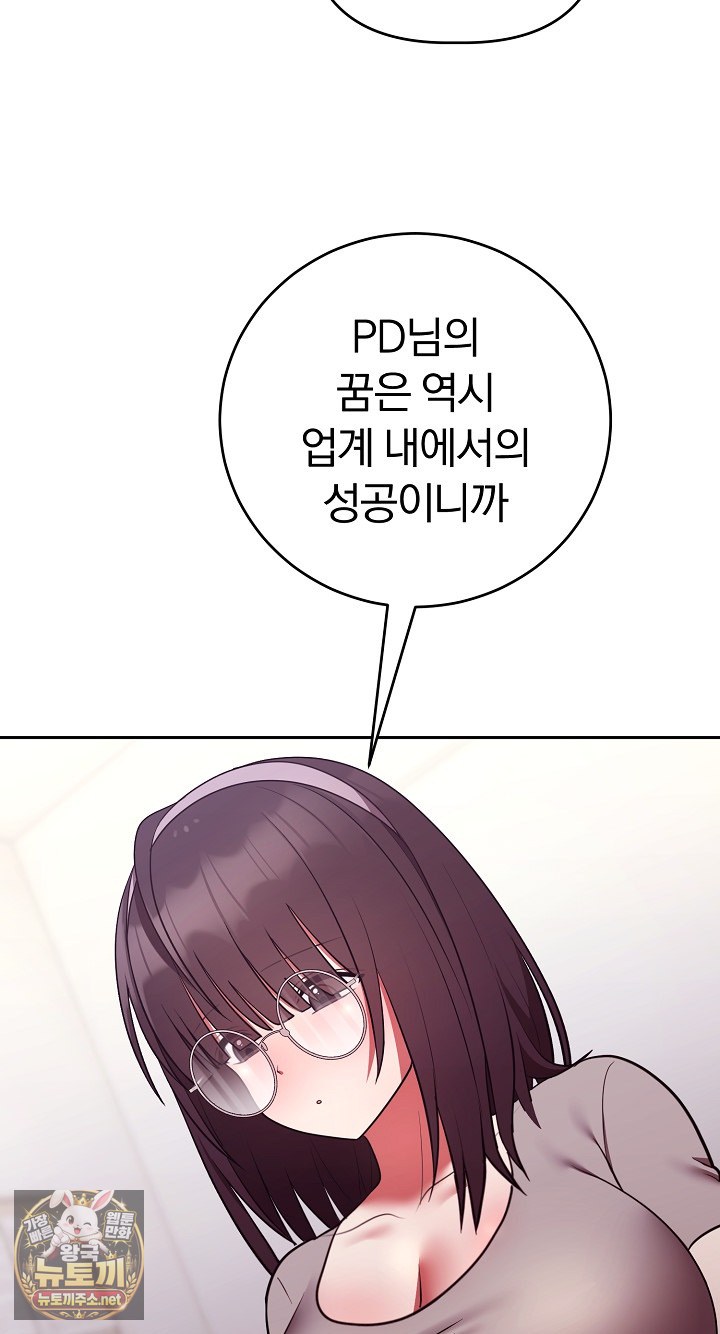 Unspeakable Secret Raw Chapter 52 - Page 26