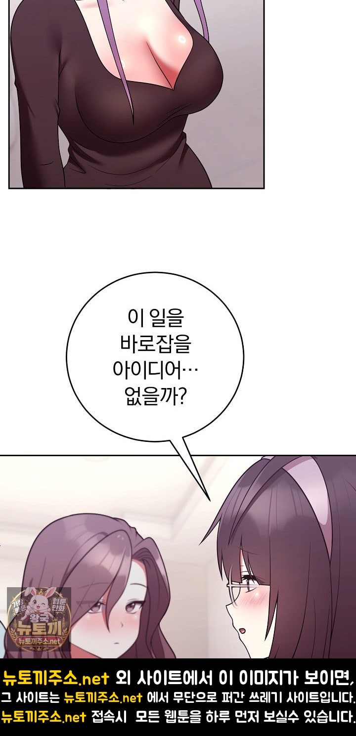 Unspeakable Secret Raw Chapter 52 - Page 28
