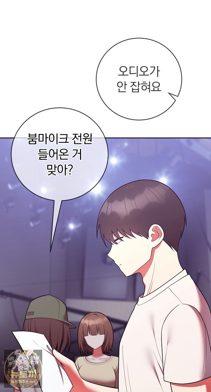 Unspeakable Secret Raw Chapter 52 - Page 35