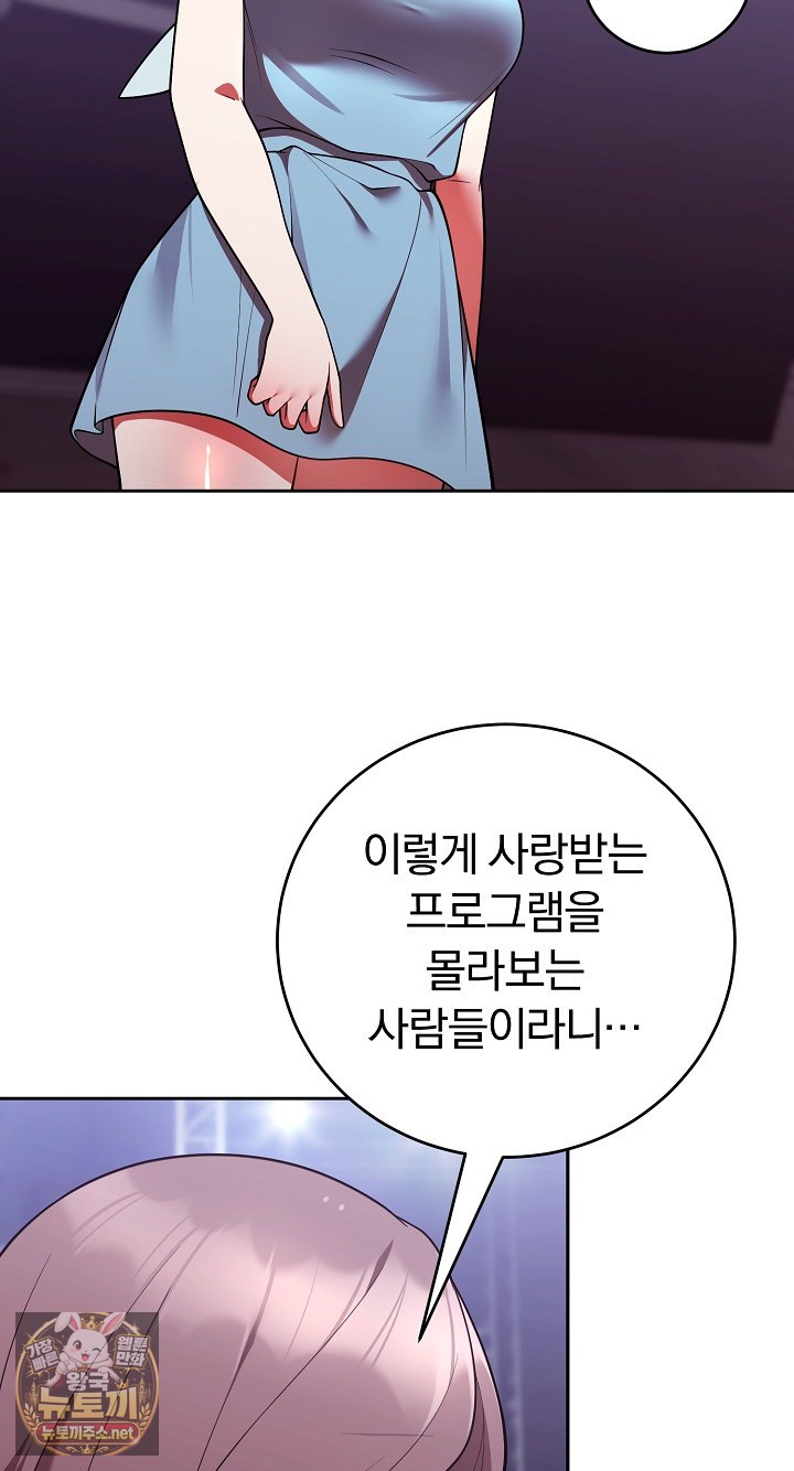 Unspeakable Secret Raw Chapter 52 - Page 38