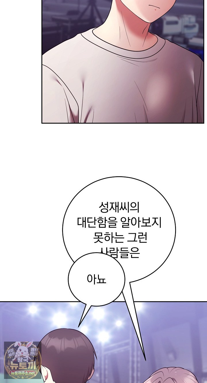 Unspeakable Secret Raw Chapter 52 - Page 40