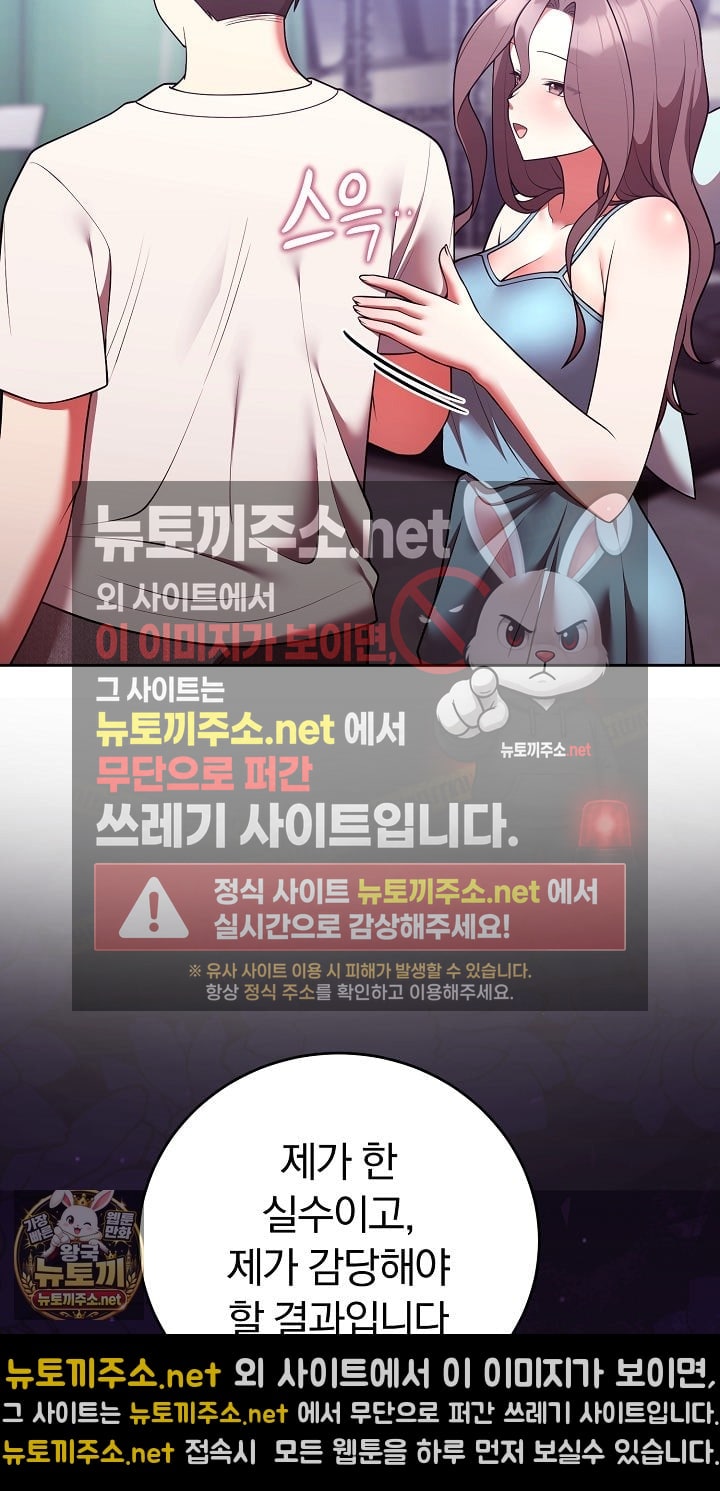 Unspeakable Secret Raw Chapter 52 - Page 41