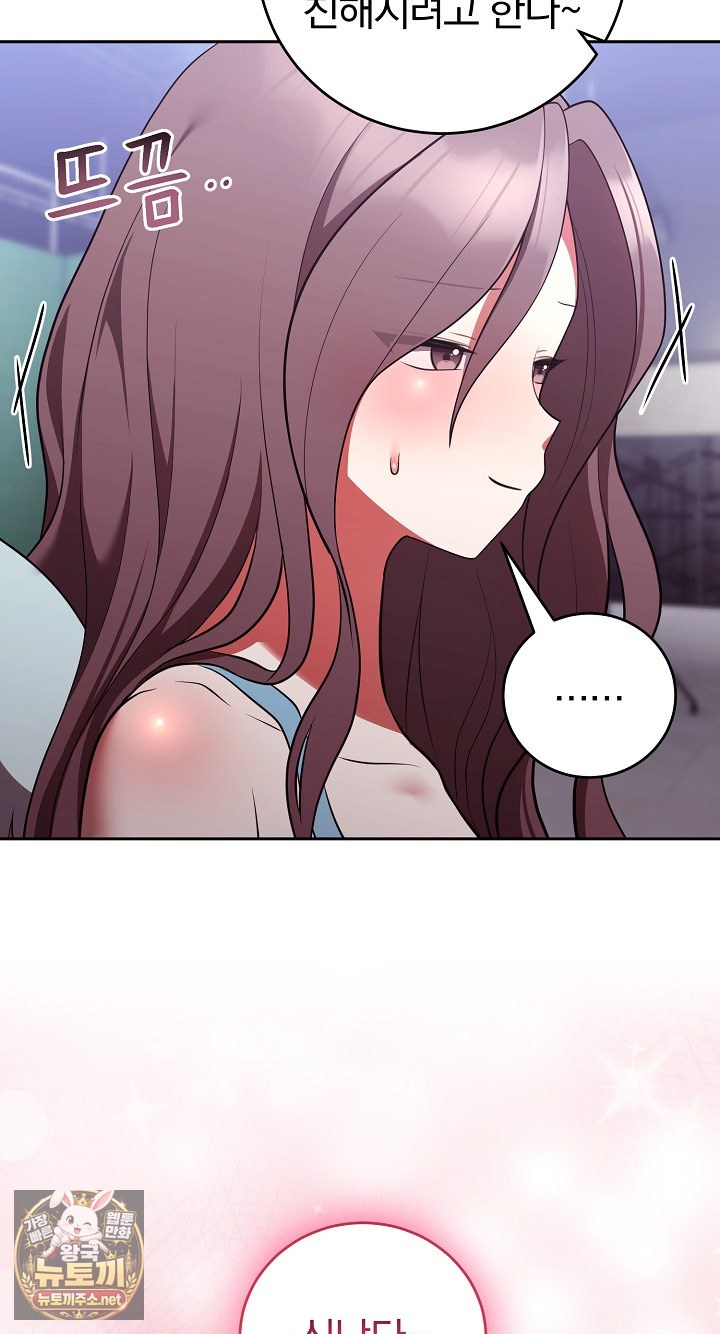 Unspeakable Secret Raw Chapter 52 - Page 56
