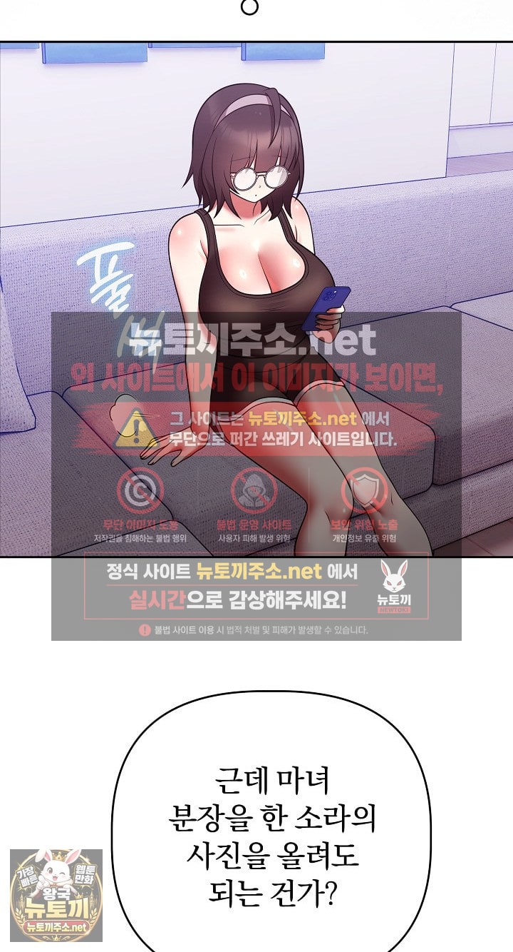 Unspeakable Secret Raw Chapter 52 - Page 72