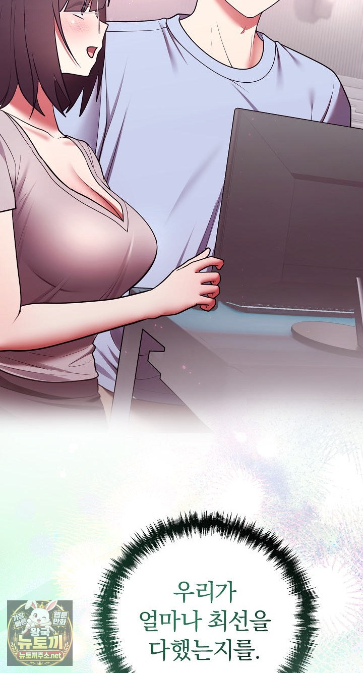 Unspeakable Secret Raw Chapter 52 - Page 81
