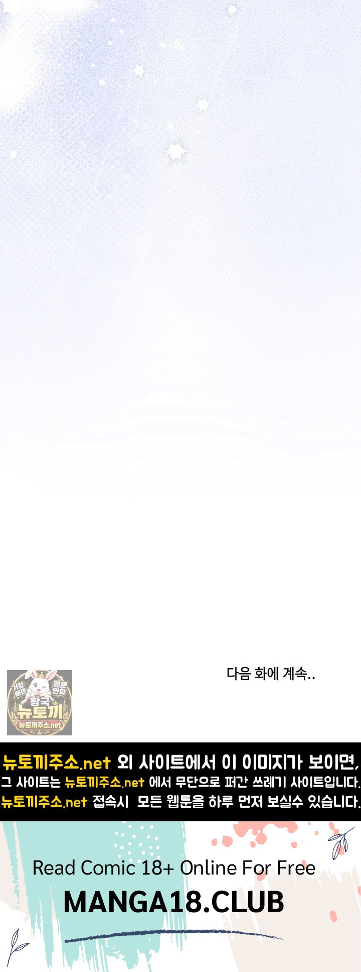 Unspeakable Secret Raw Chapter 52 - Page 89