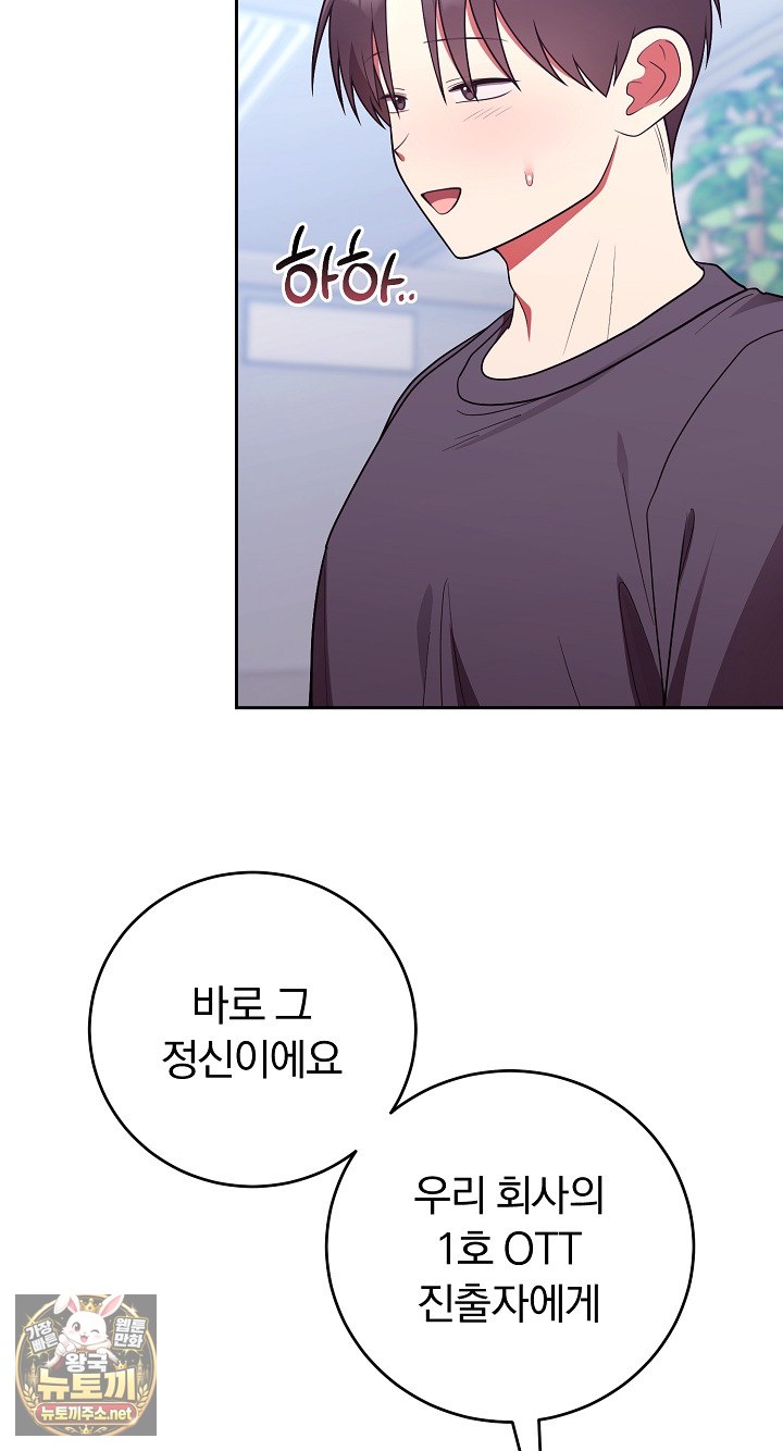 Unspeakable Secret Raw Chapter 53 - Page 13