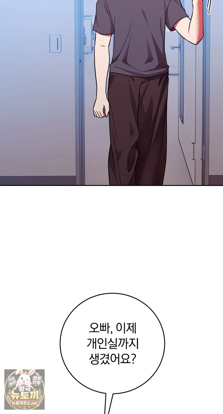 Unspeakable Secret Raw Chapter 53 - Page 20