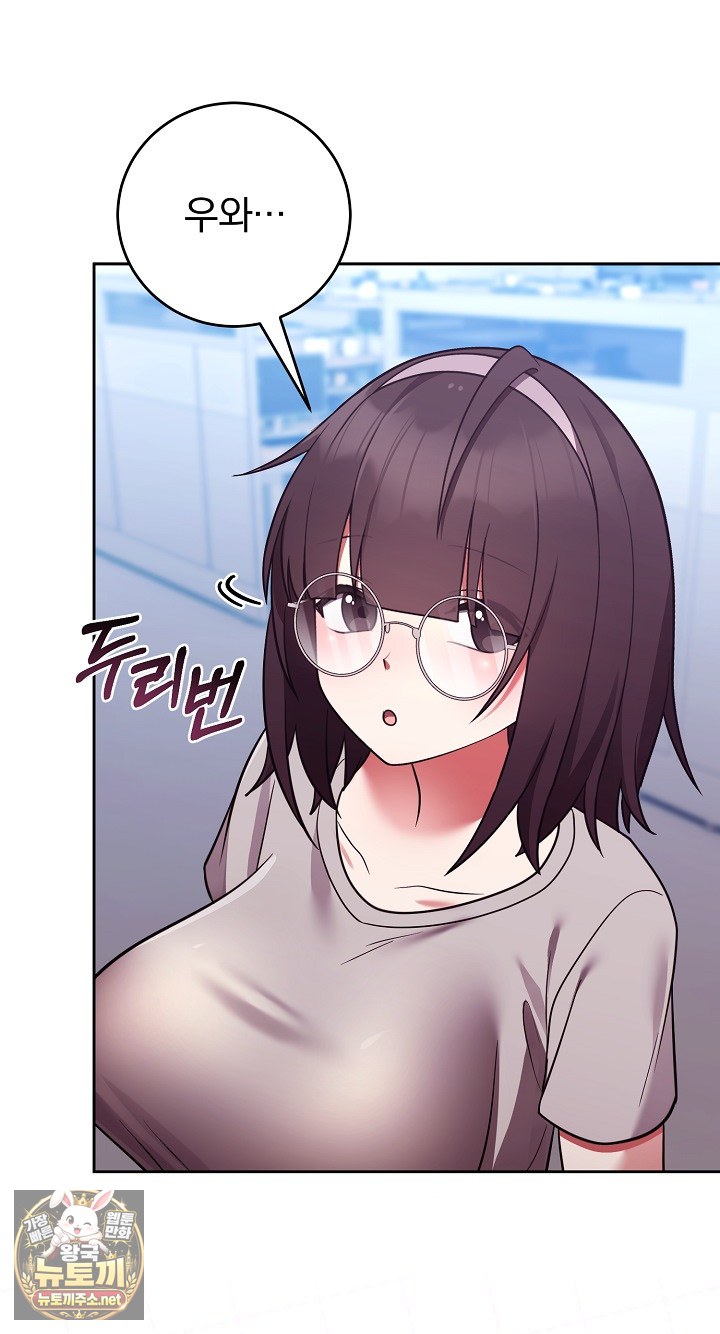 Unspeakable Secret Raw Chapter 53 - Page 22