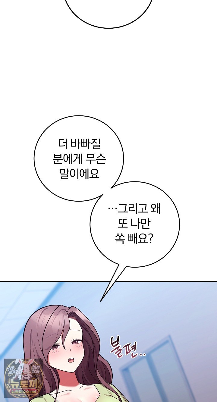 Unspeakable Secret Raw Chapter 53 - Page 25