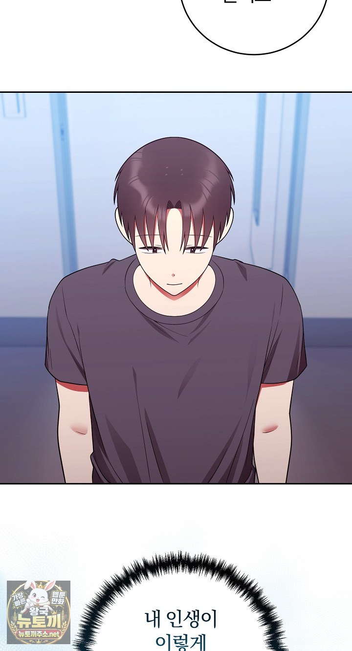 Unspeakable Secret Raw Chapter 53 - Page 27