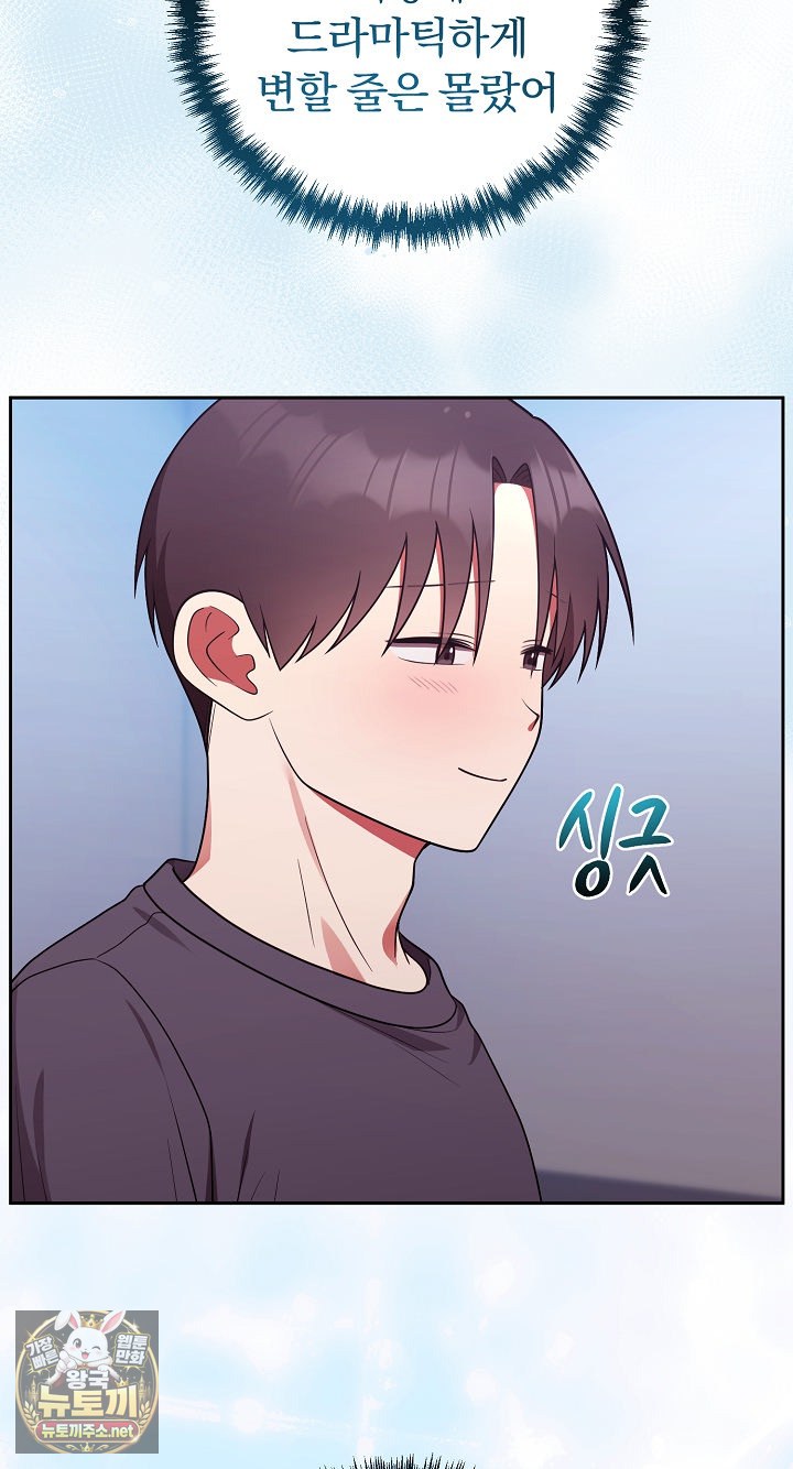 Unspeakable Secret Raw Chapter 53 - Page 28