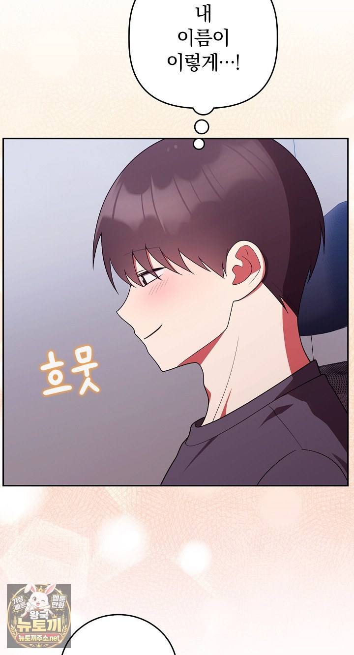 Unspeakable Secret Raw Chapter 53 - Page 36