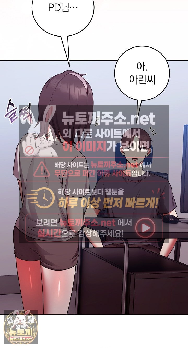 Unspeakable Secret Raw Chapter 53 - Page 37