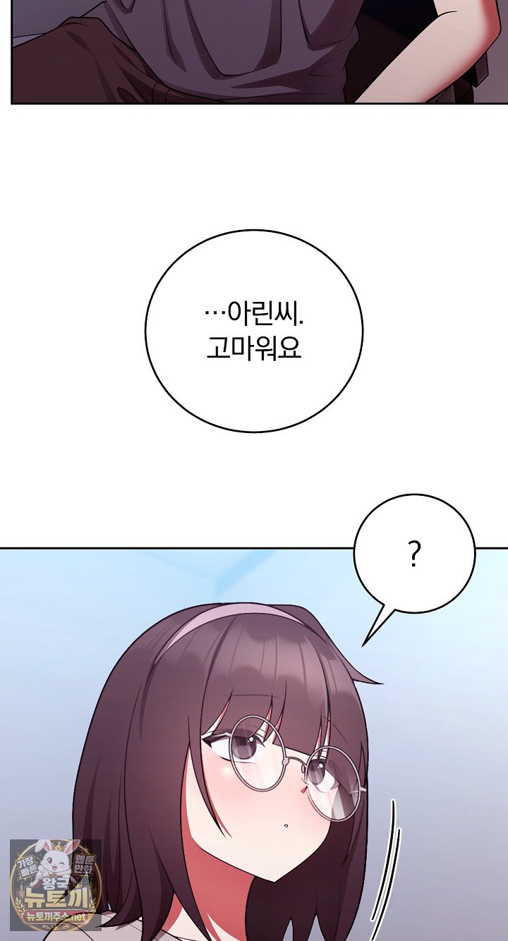 Unspeakable Secret Raw Chapter 53 - Page 40