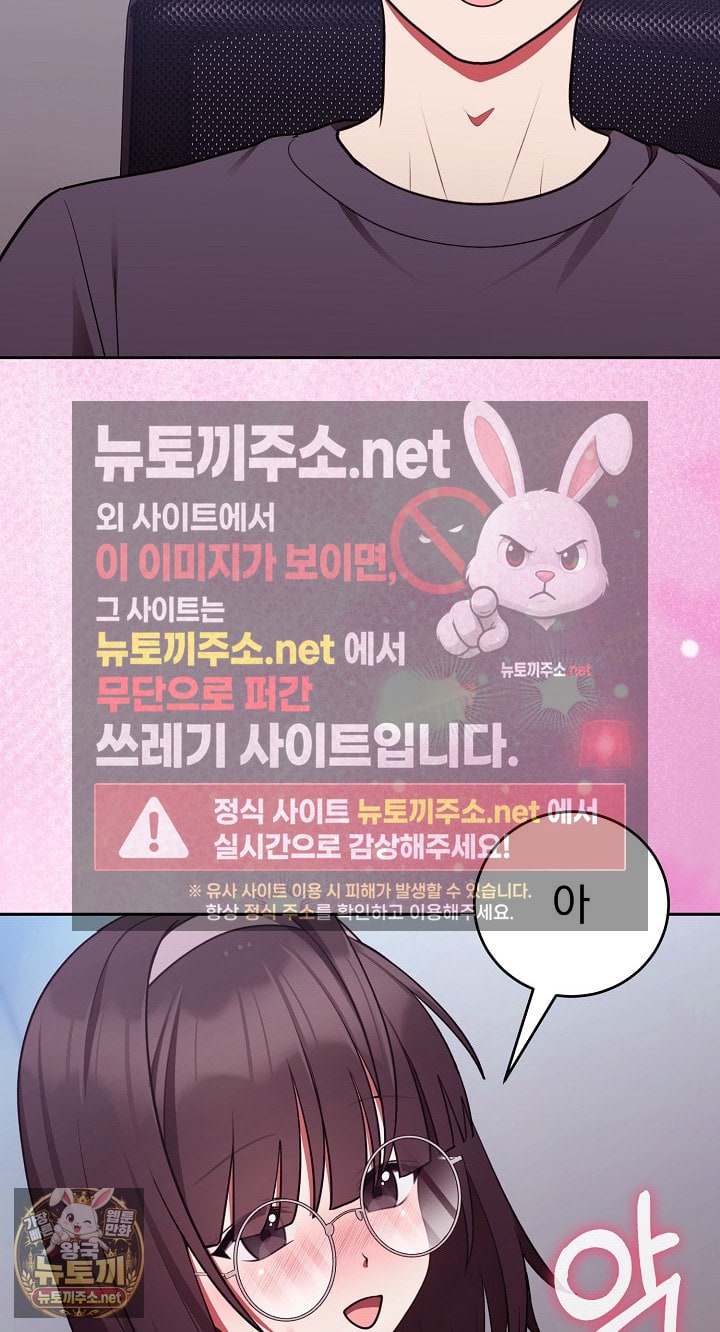 Unspeakable Secret Raw Chapter 53 - Page 42