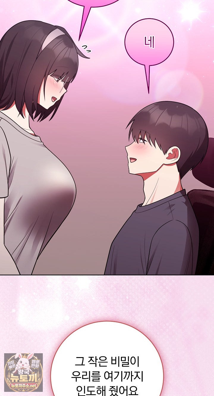 Unspeakable Secret Raw Chapter 53 - Page 44