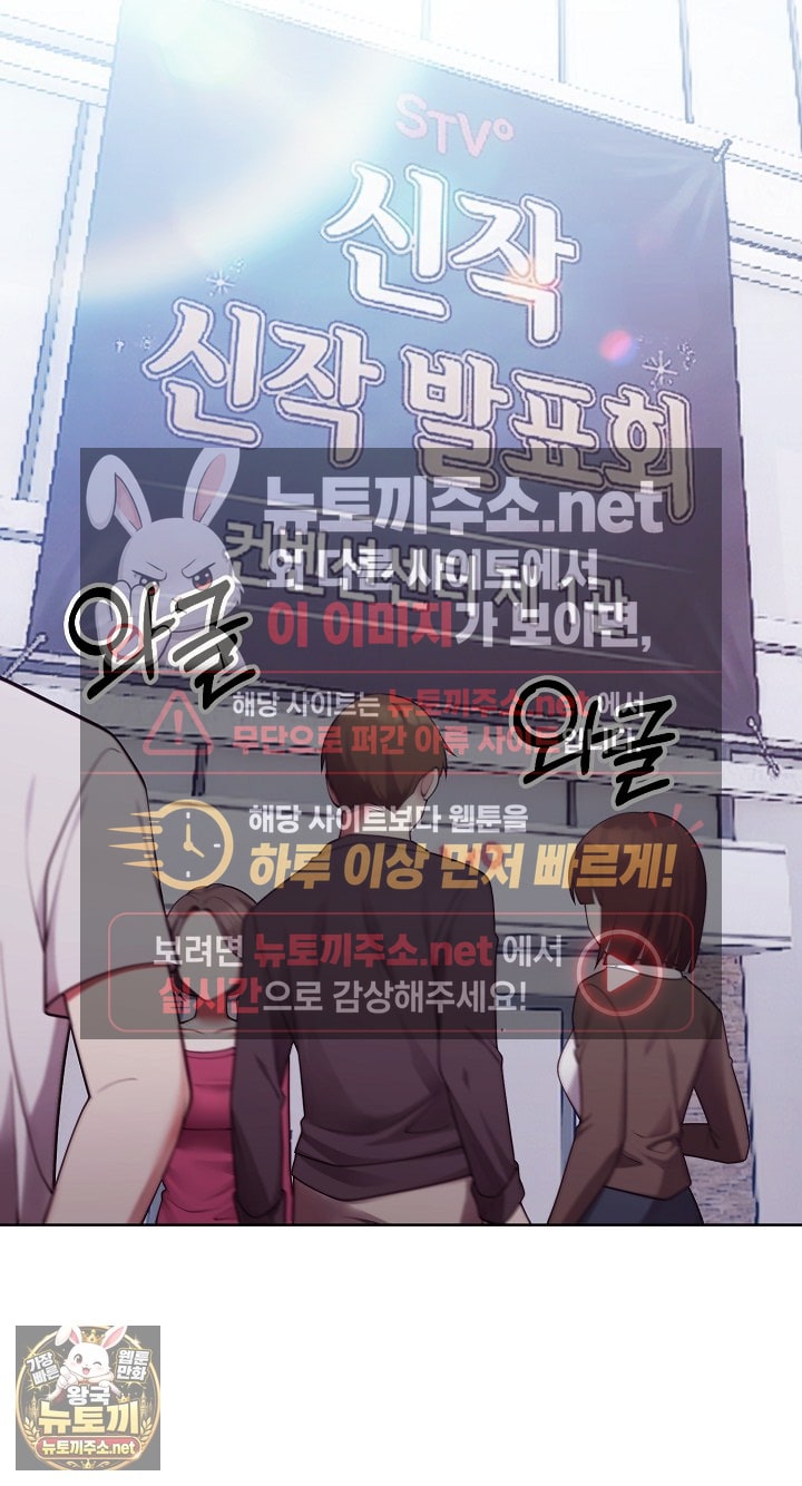 Unspeakable Secret Raw Chapter 53 - Page 49