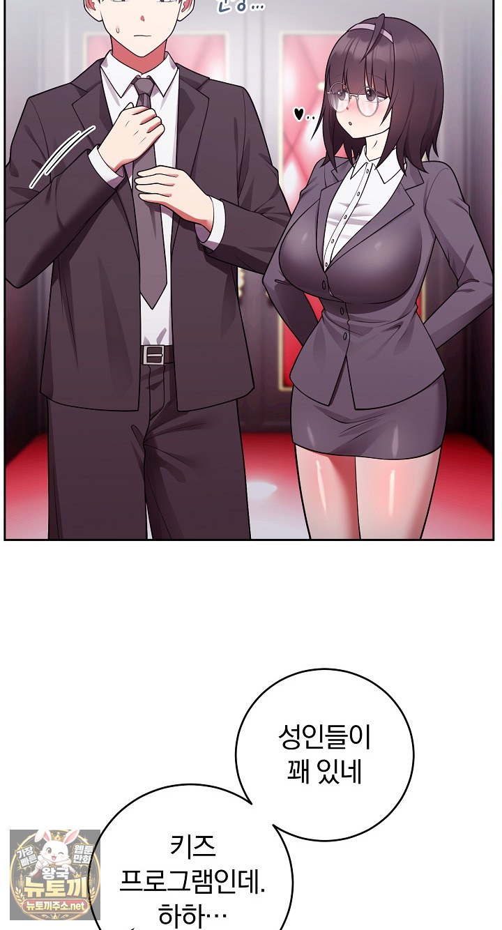 Unspeakable Secret Raw Chapter 53 - Page 53