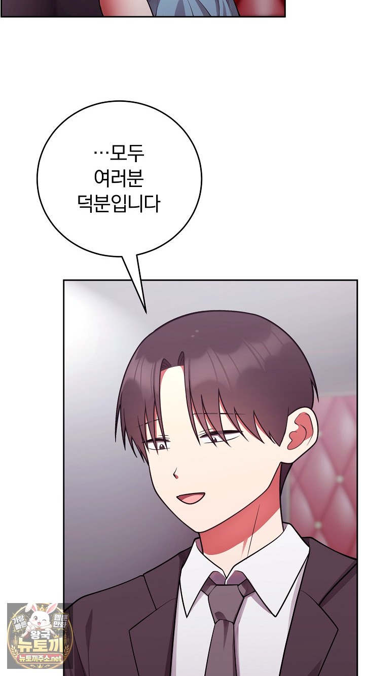 Unspeakable Secret Raw Chapter 53 - Page 56