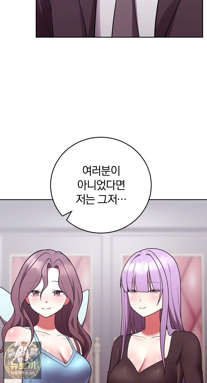 Unspeakable Secret Raw Chapter 53 - Page 57