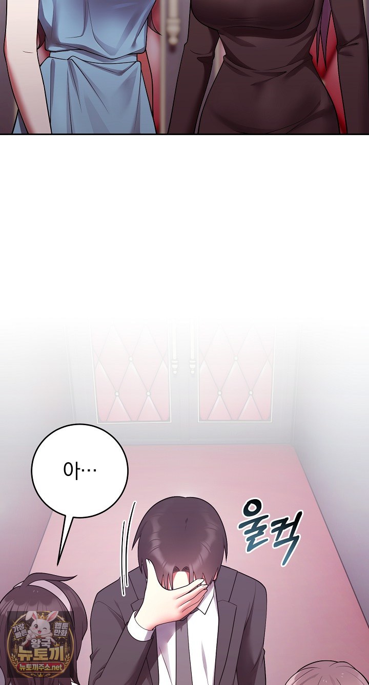Unspeakable Secret Raw Chapter 53 - Page 58