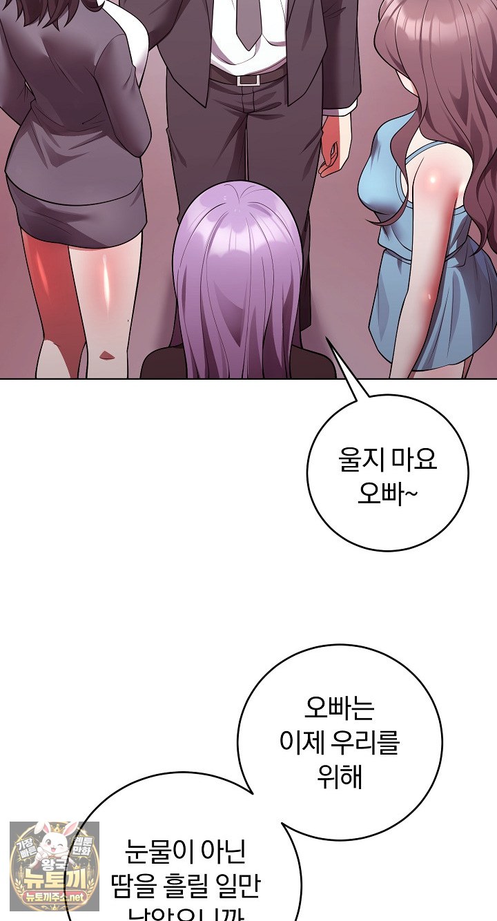 Unspeakable Secret Raw Chapter 53 - Page 59