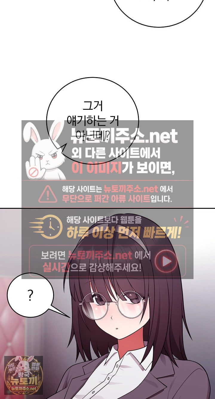 Unspeakable Secret Raw Chapter 53 - Page 62