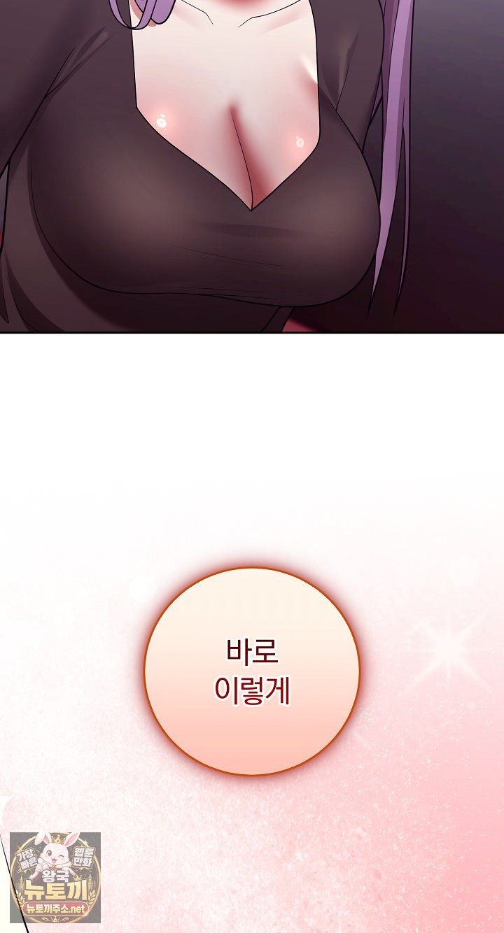 Unspeakable Secret Raw Chapter 53 - Page 64
