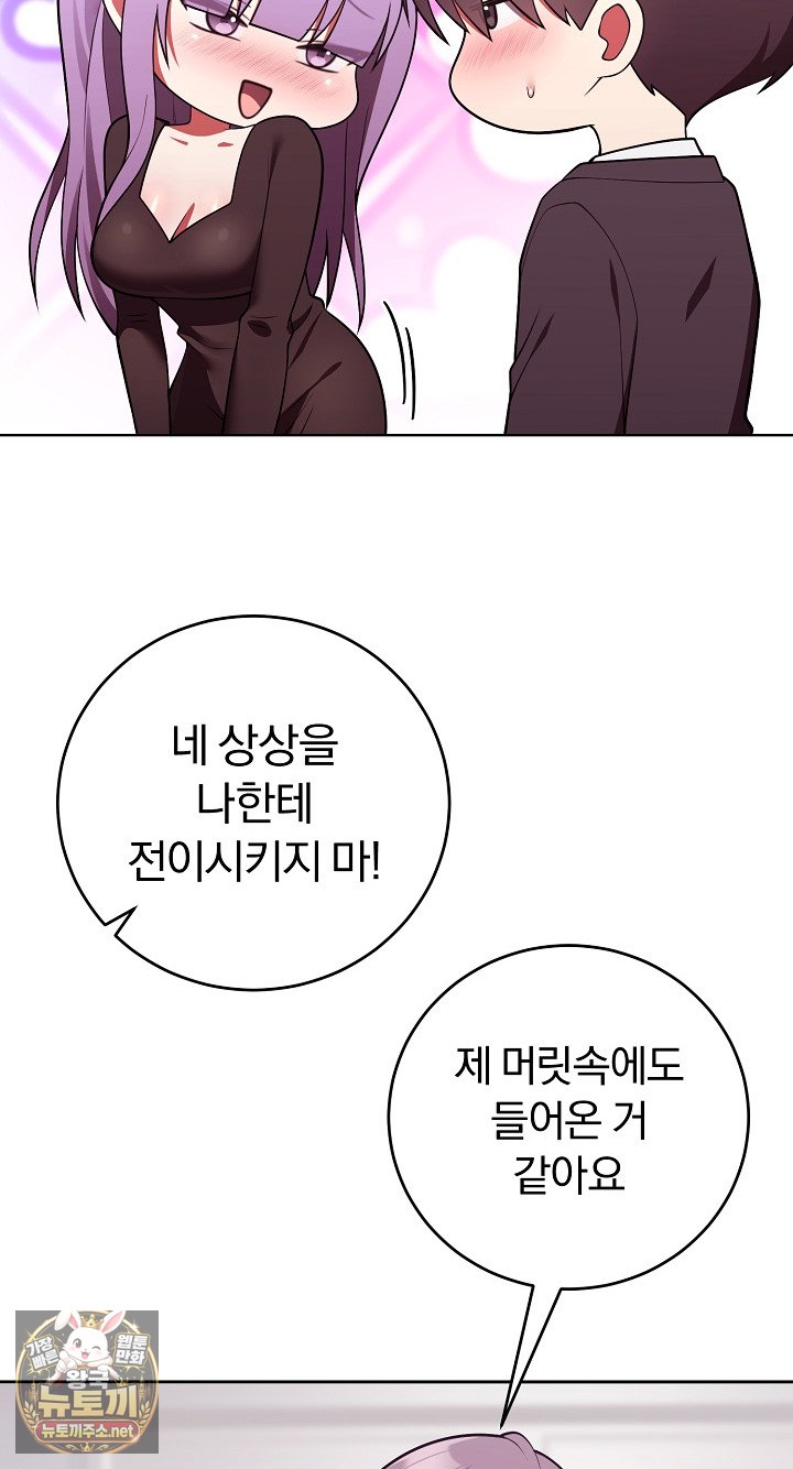 Unspeakable Secret Raw Chapter 53 - Page 68