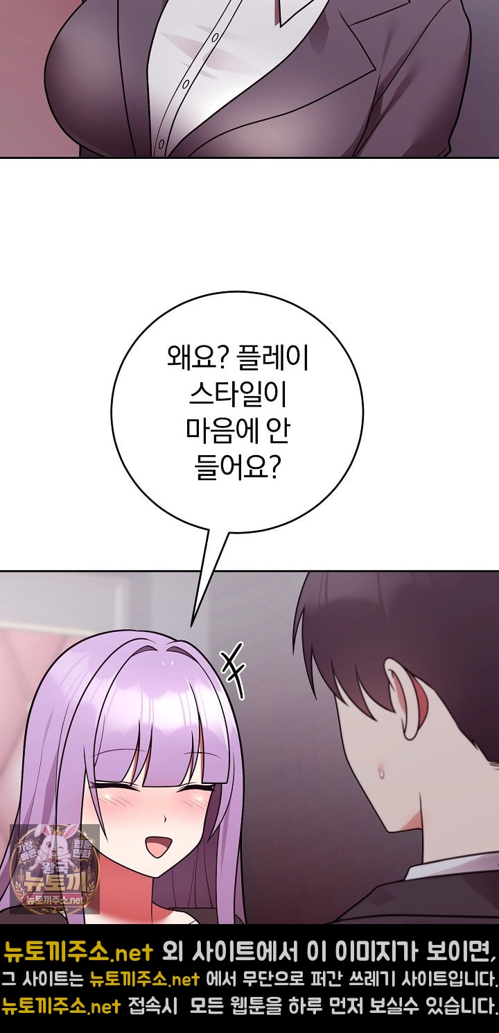 Unspeakable Secret Raw Chapter 53 - Page 72