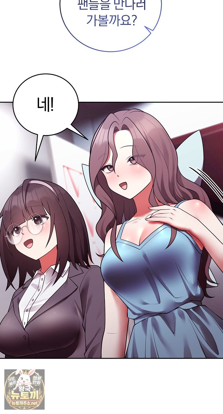 Unspeakable Secret Raw Chapter 53 - Page 83