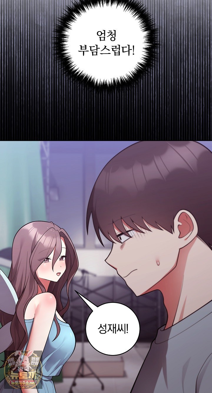 Unspeakable Secret Raw Chapter 54 - Page 11