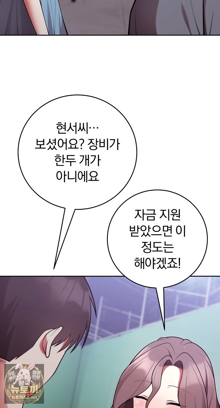 Unspeakable Secret Raw Chapter 54 - Page 12