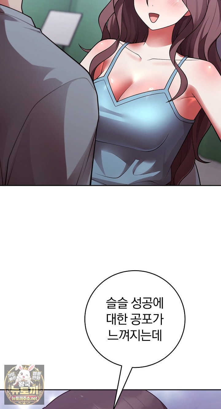 Unspeakable Secret Raw Chapter 54 - Page 13