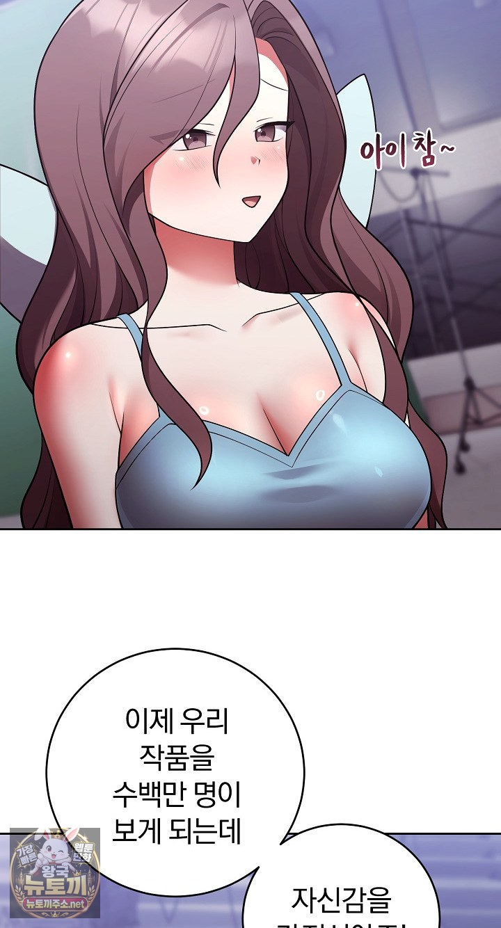 Unspeakable Secret Raw Chapter 54 - Page 15