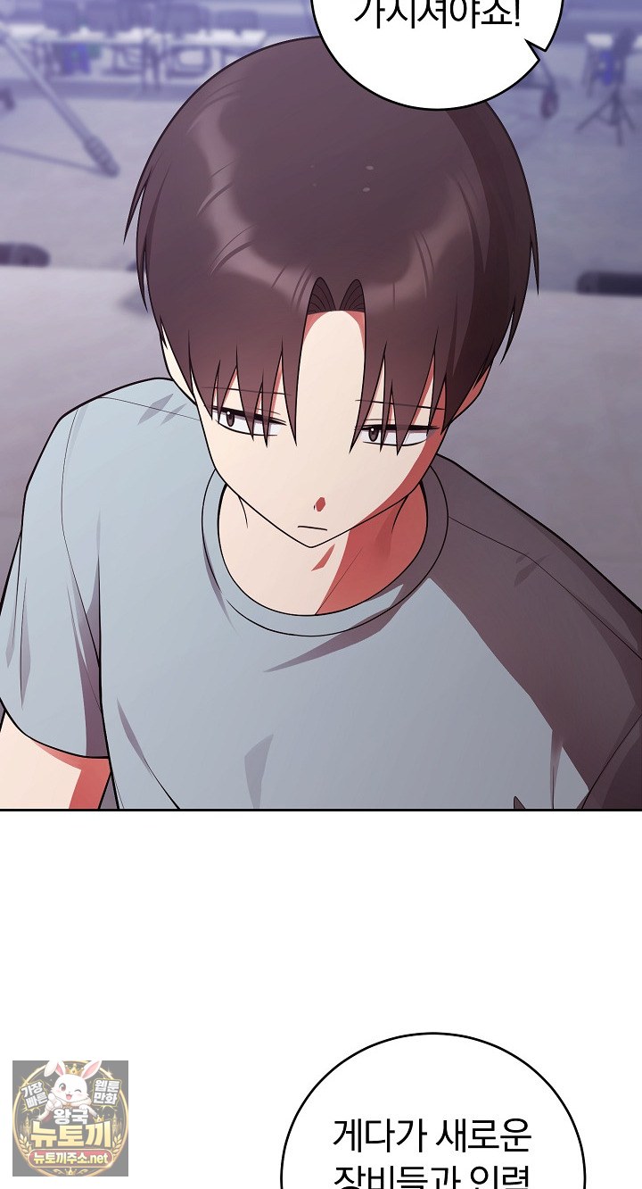 Unspeakable Secret Raw Chapter 54 - Page 16