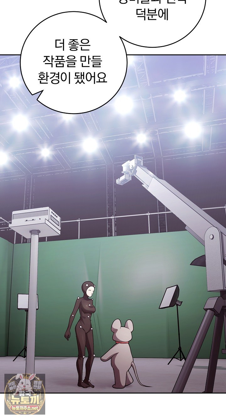 Unspeakable Secret Raw Chapter 54 - Page 17
