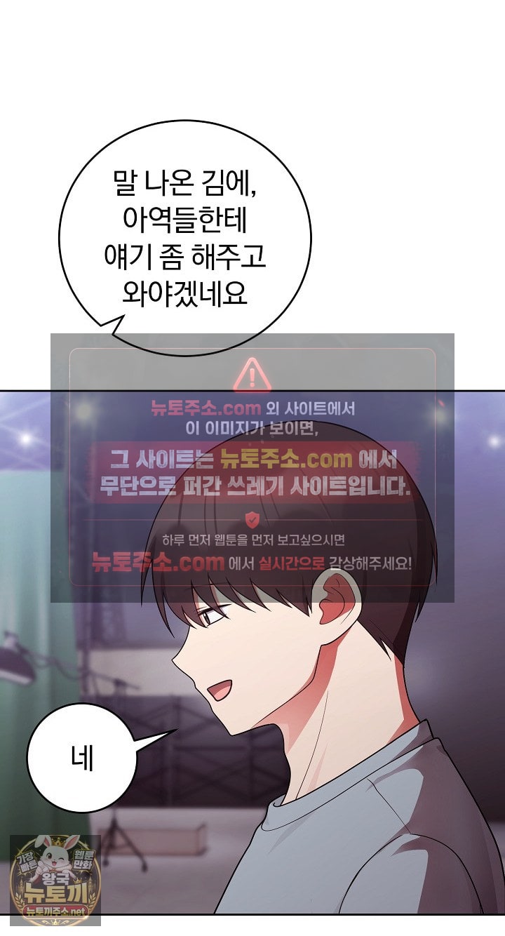 Unspeakable Secret Raw Chapter 54 - Page 18