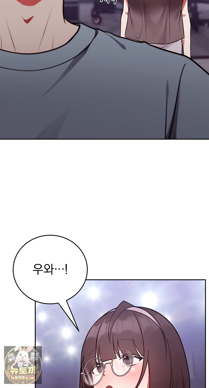 Unspeakable Secret Raw Chapter 54 - Page 20