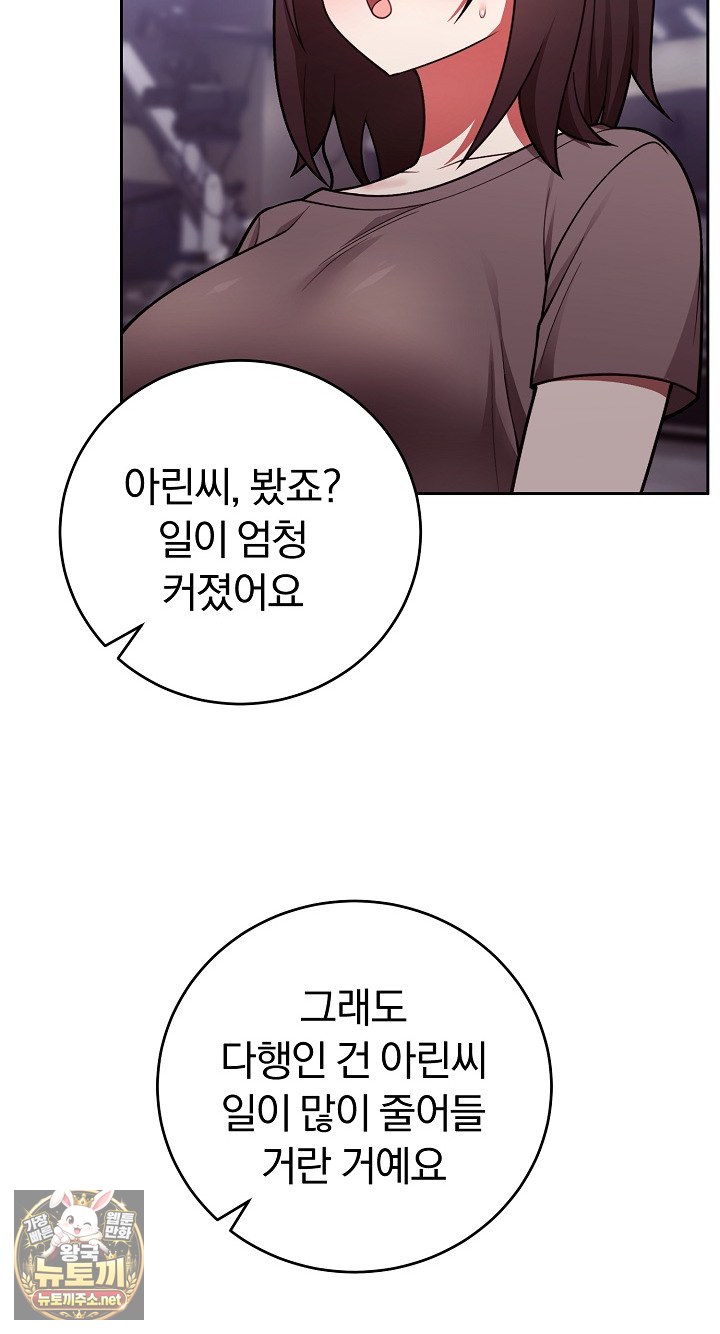 Unspeakable Secret Raw Chapter 54 - Page 21
