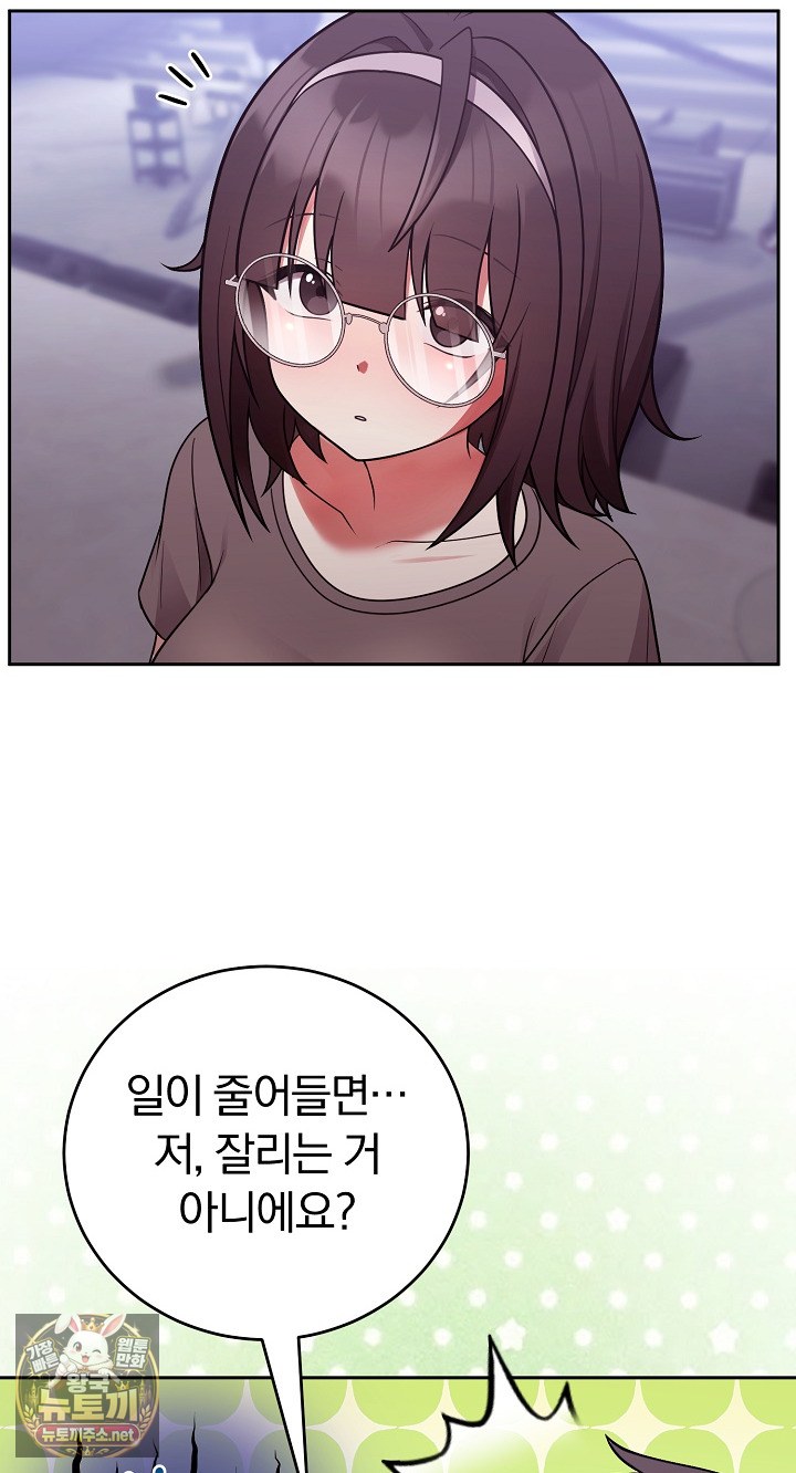 Unspeakable Secret Raw Chapter 54 - Page 22