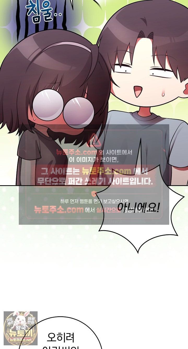 Unspeakable Secret Raw Chapter 54 - Page 23