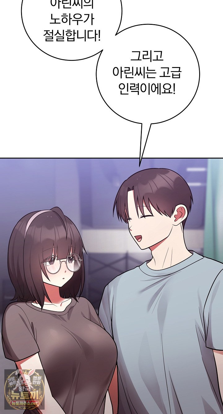Unspeakable Secret Raw Chapter 54 - Page 24