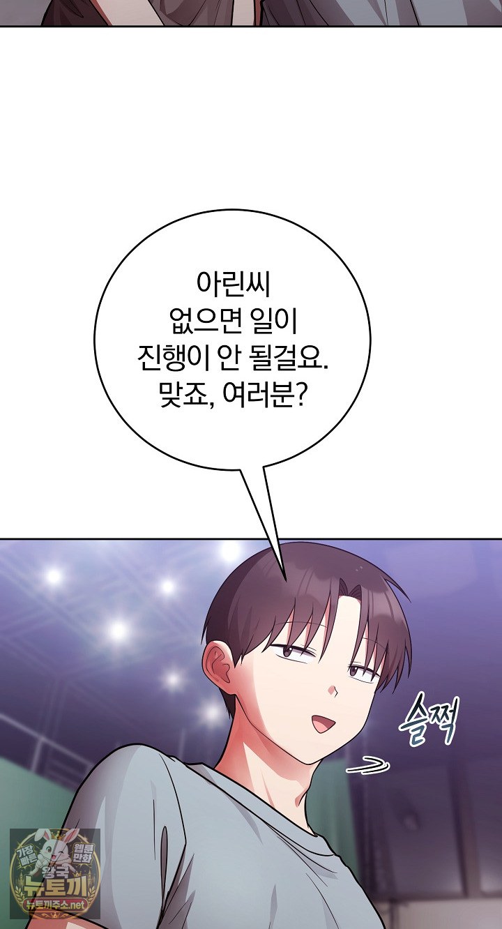 Unspeakable Secret Raw Chapter 54 - Page 25