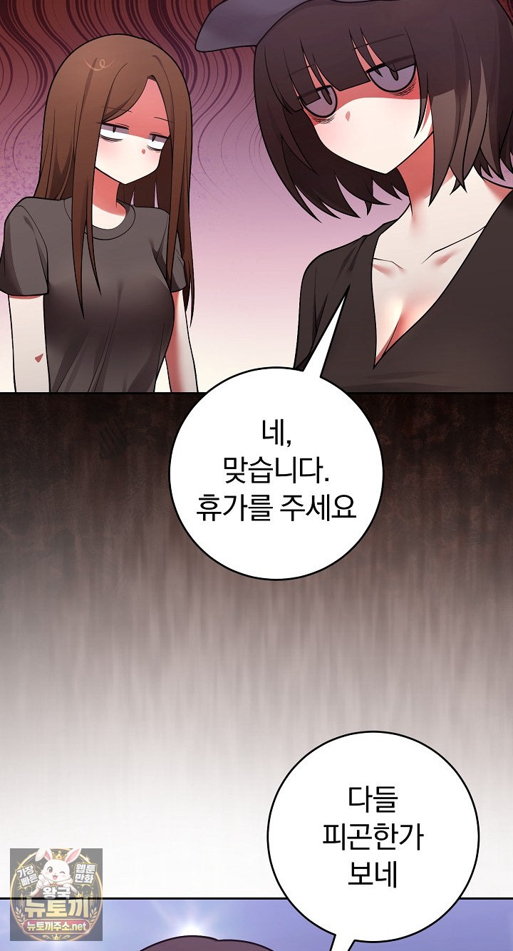 Unspeakable Secret Raw Chapter 54 - Page 27