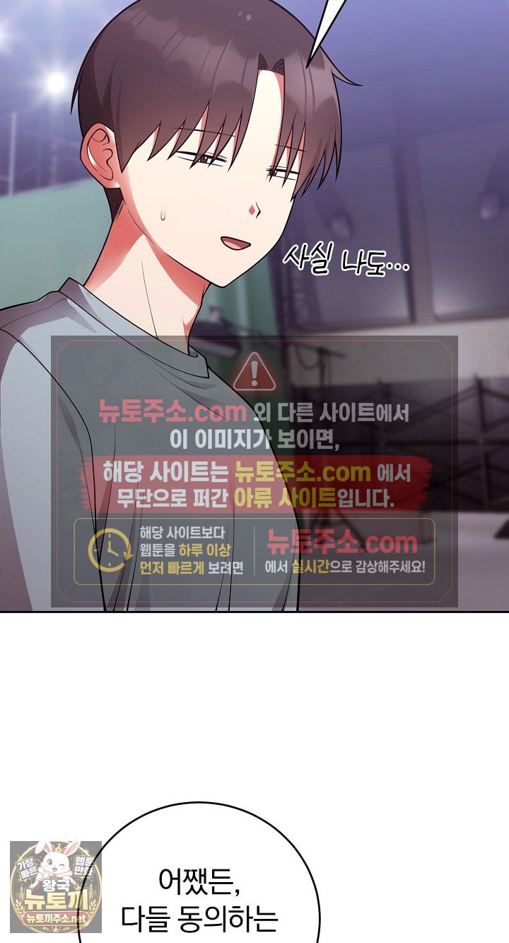 Unspeakable Secret Raw Chapter 54 - Page 28