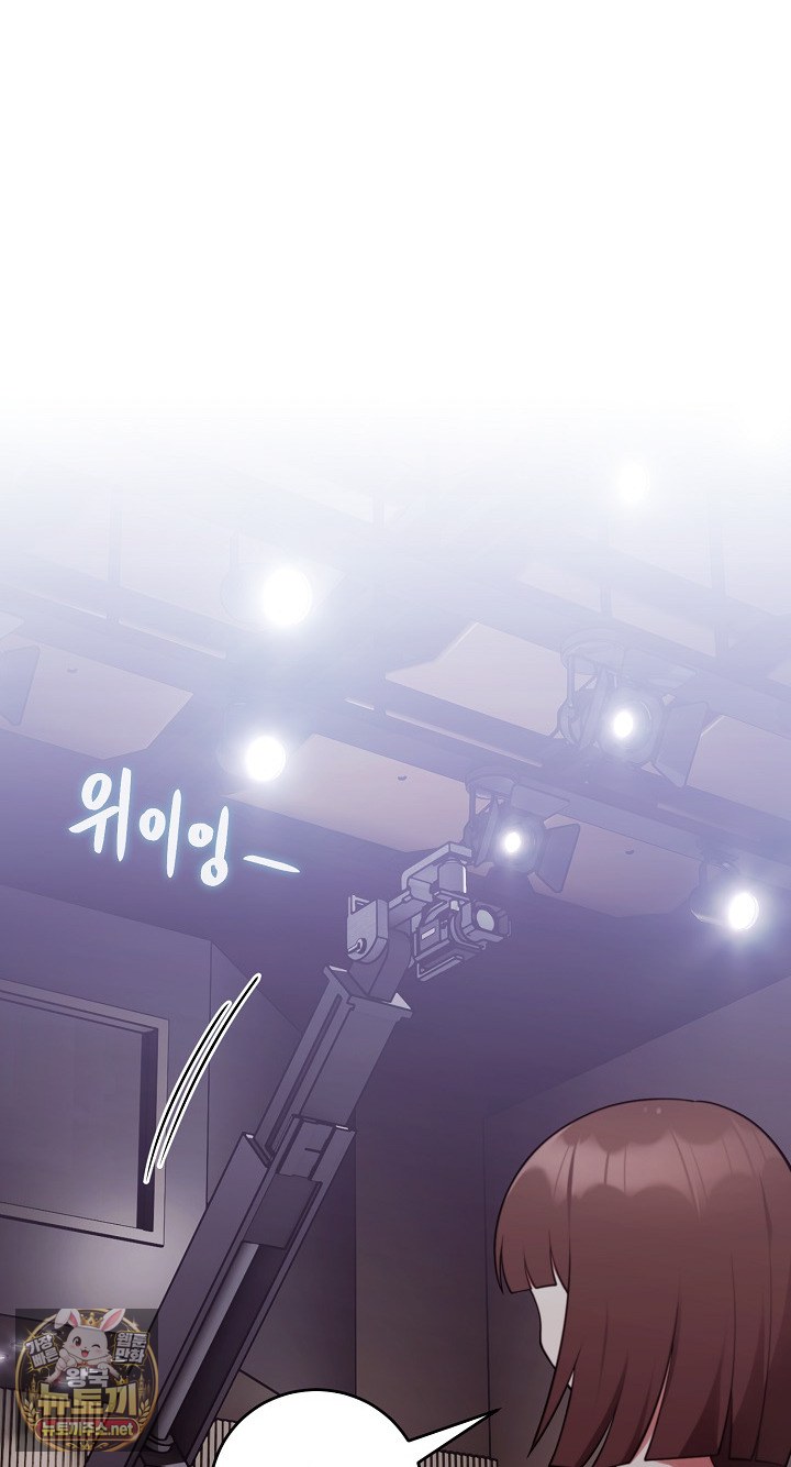 Unspeakable Secret Raw Chapter 54 - Page 3