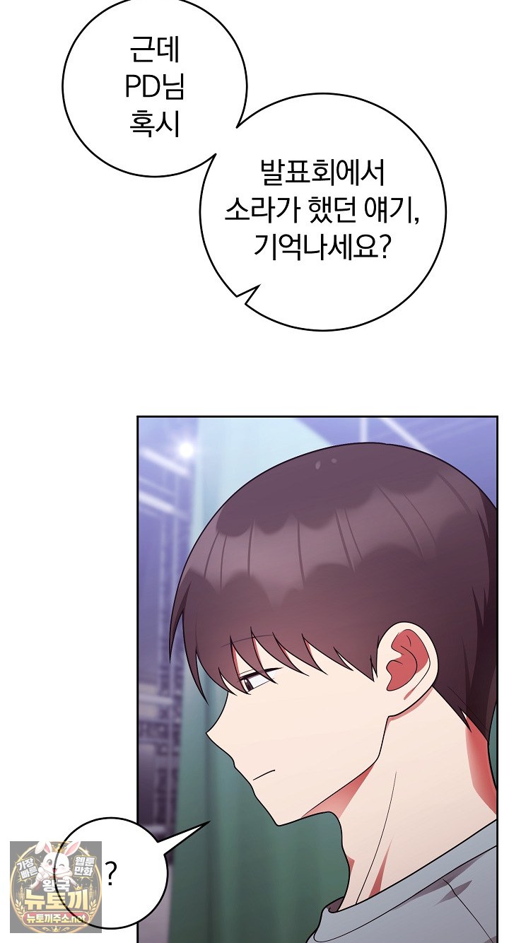 Unspeakable Secret Raw Chapter 54 - Page 30