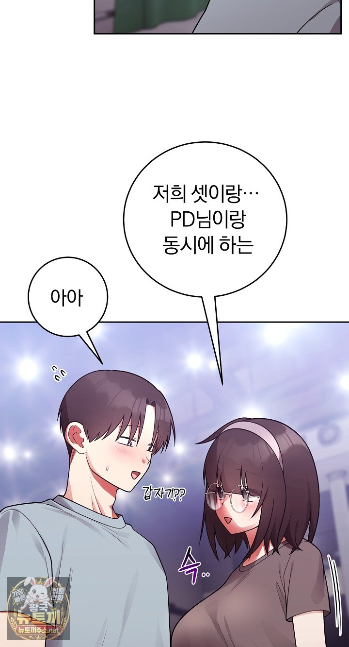 Unspeakable Secret Raw Chapter 54 - Page 31